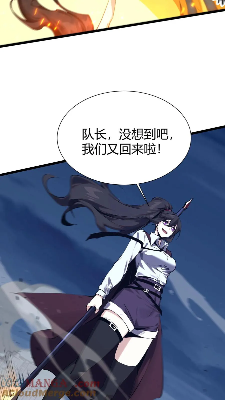 第150话 我们的沧南24