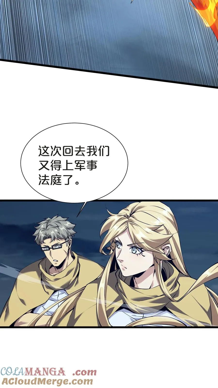 第150话 我们的沧南57