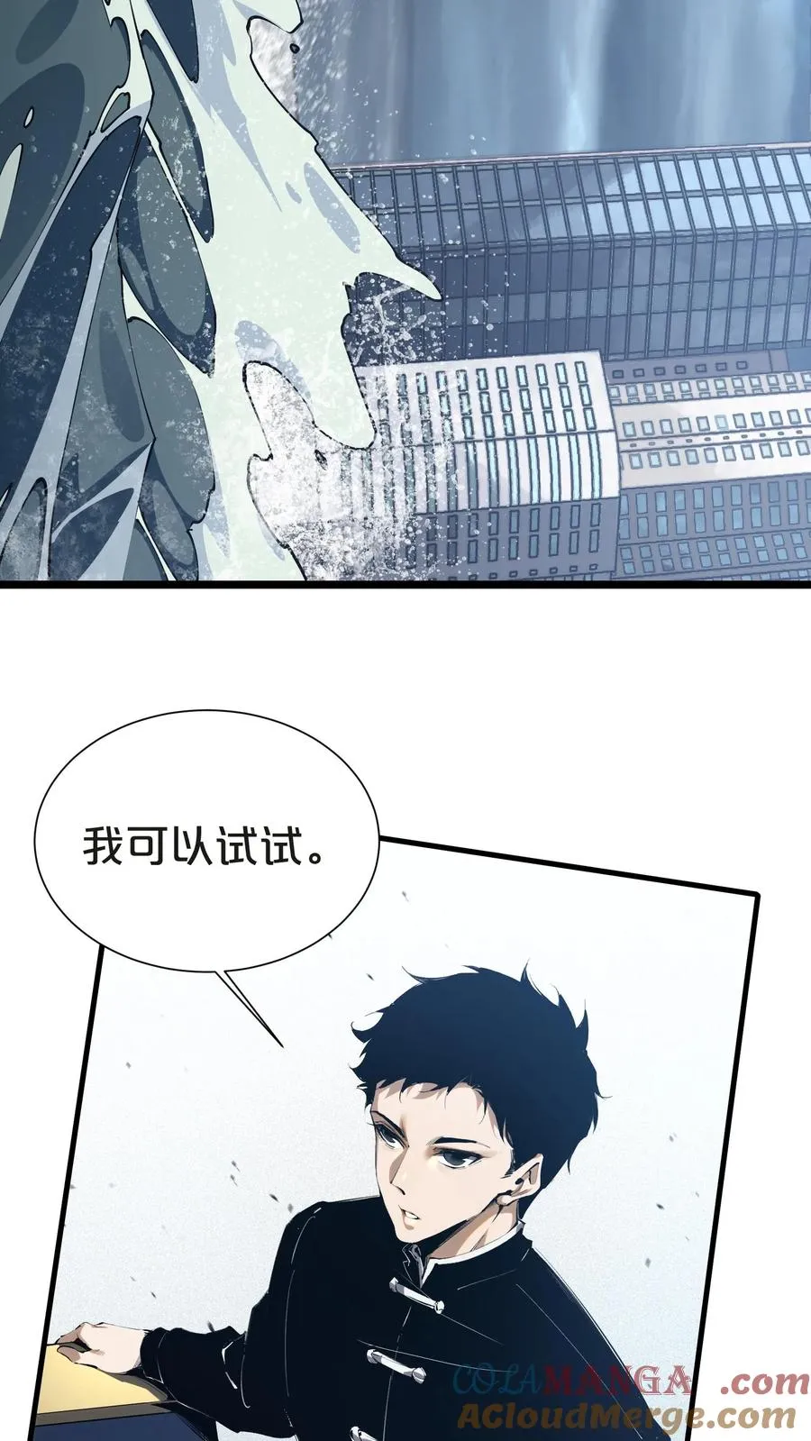 第145话 神明禁行30