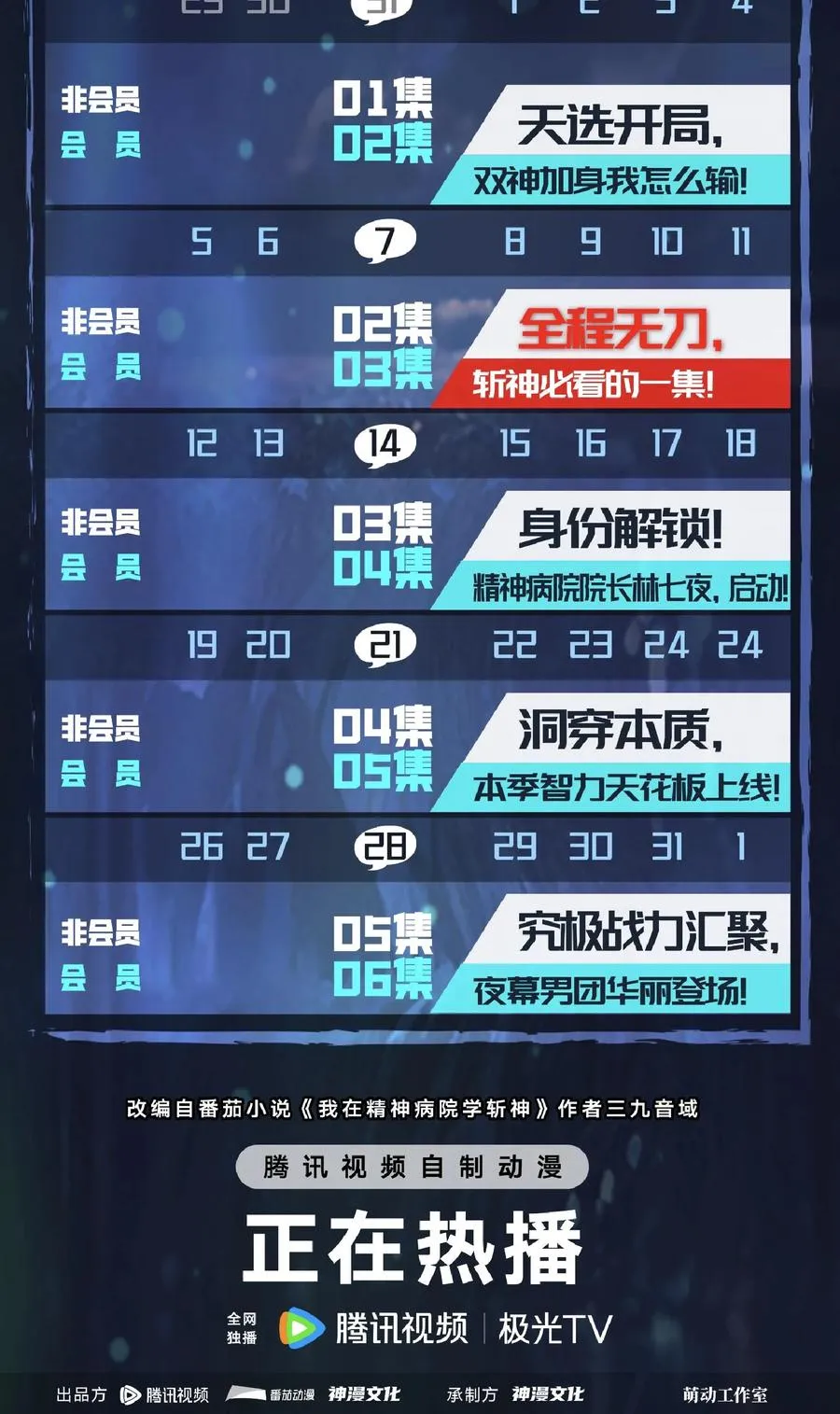 第143话 电话62