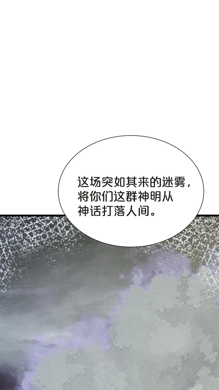 第145话 神明禁行68