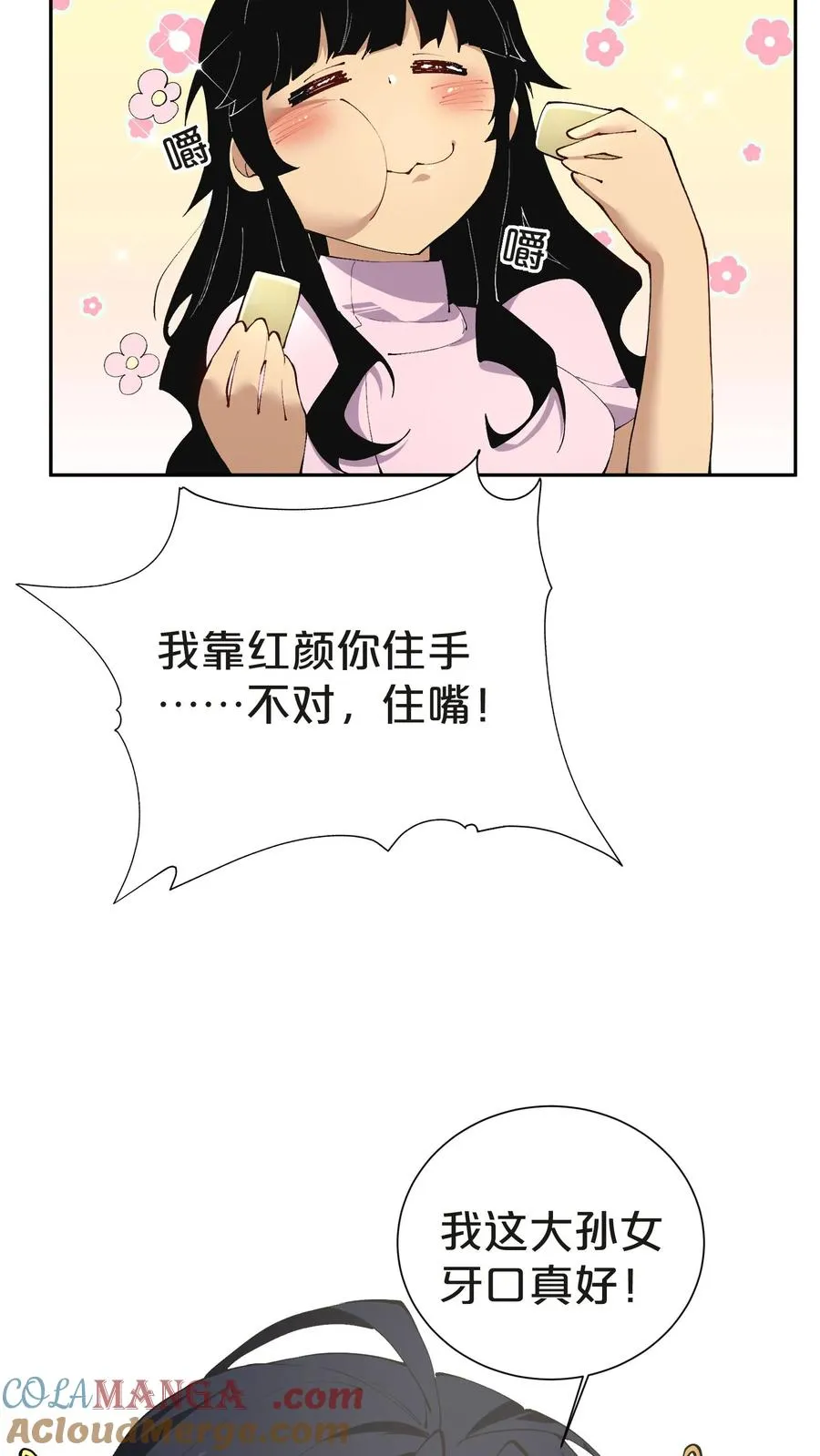 第146话 山雨欲来66