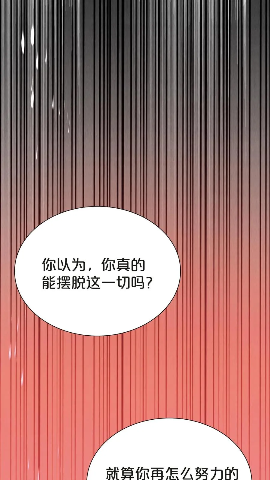 第146话 山雨欲来31