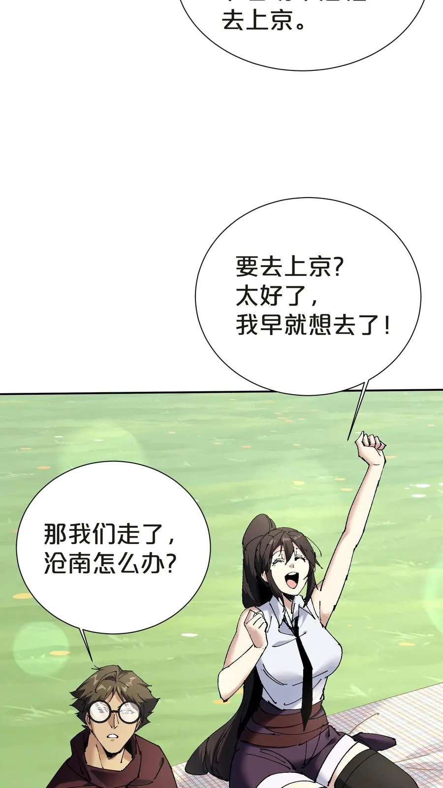 第144话 全境封锁22