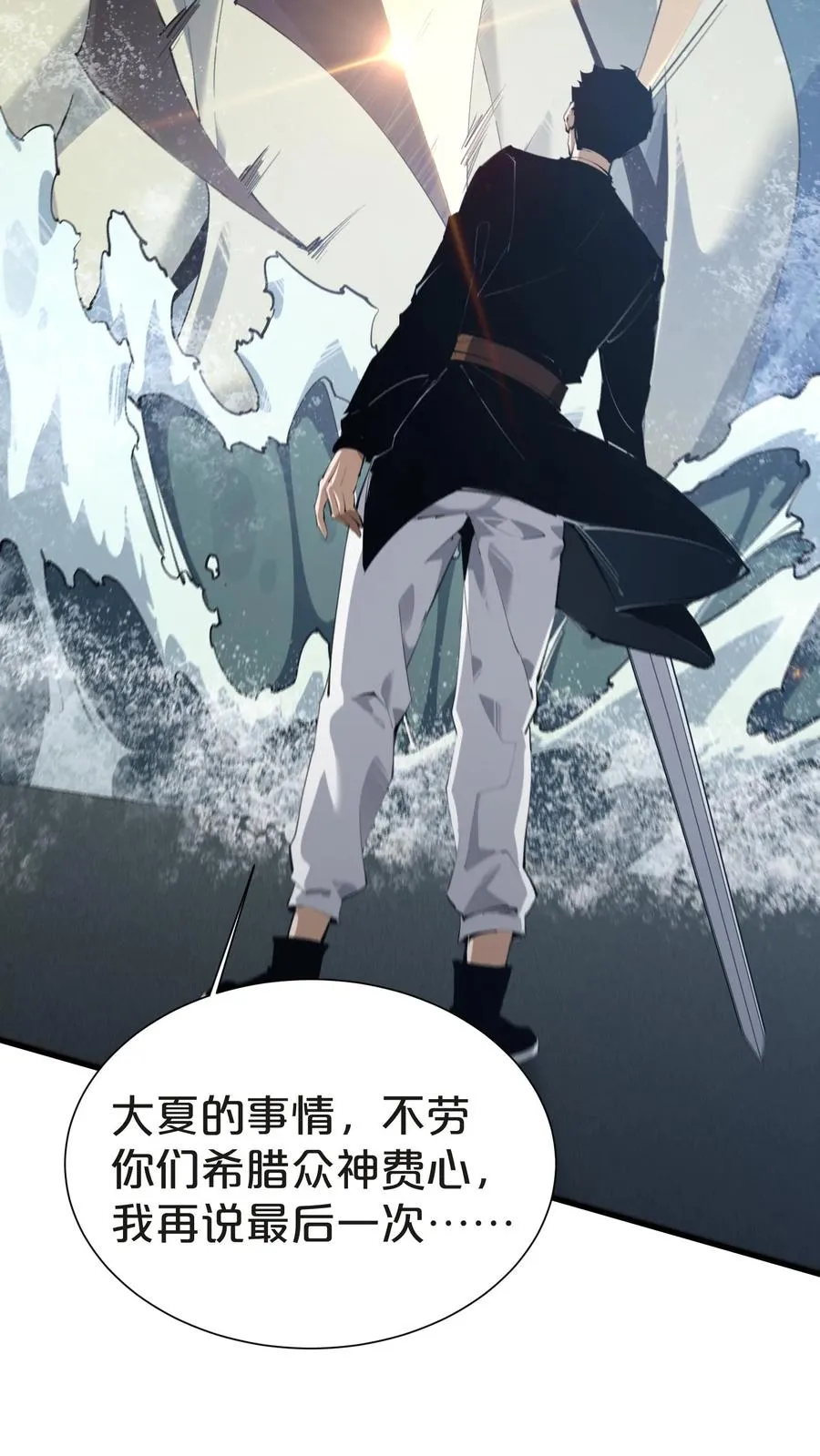 第145话 神明禁行37