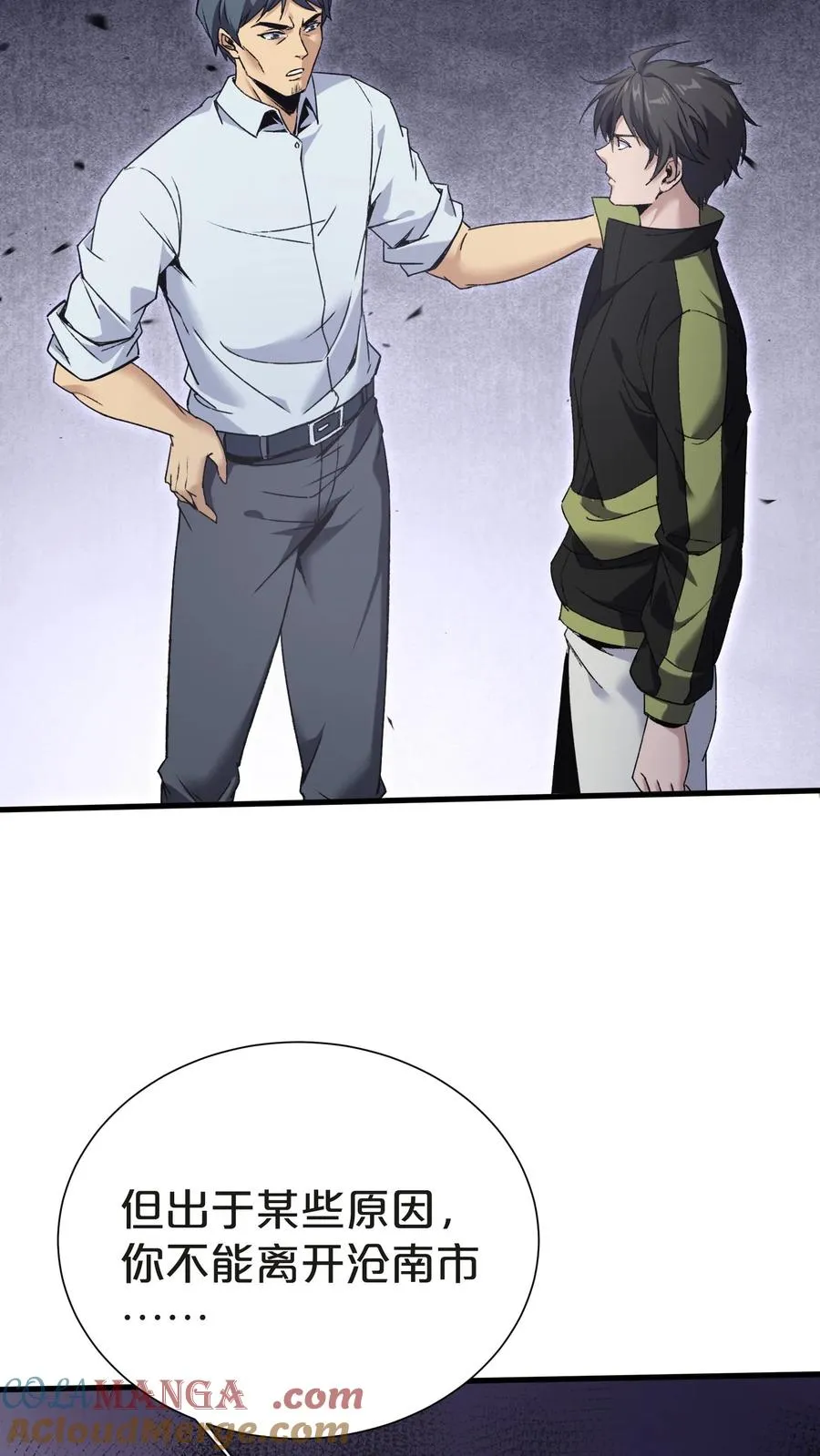 第144话 全境封锁45