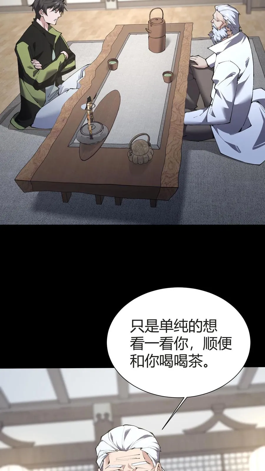 第148话 喝茶65