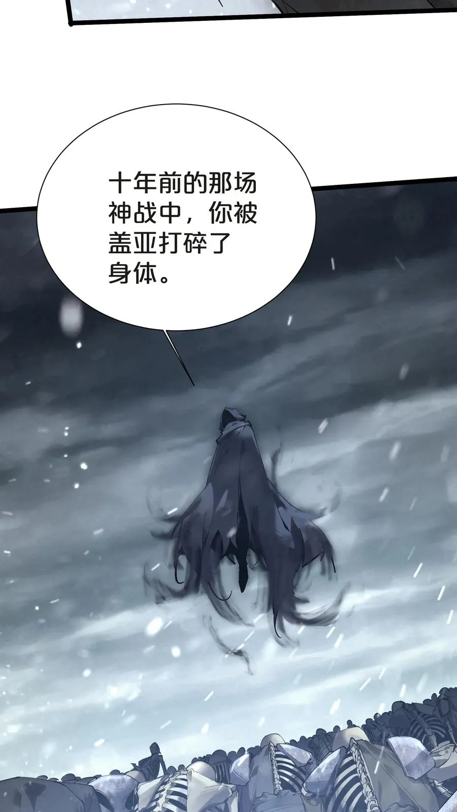 第145话 神明禁行52