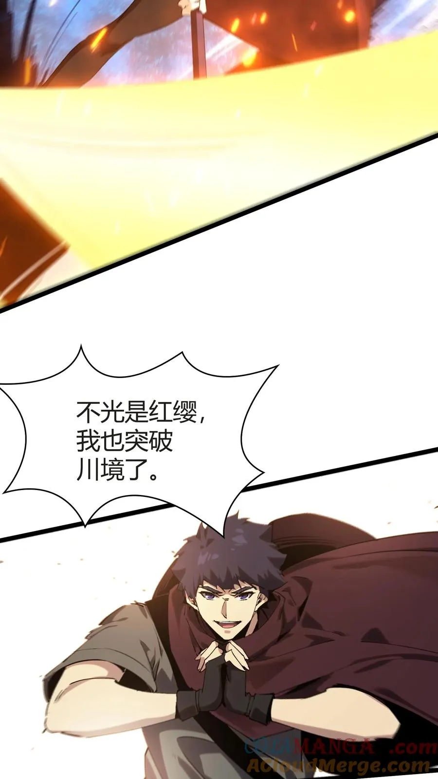 第150话 我们的沧南42