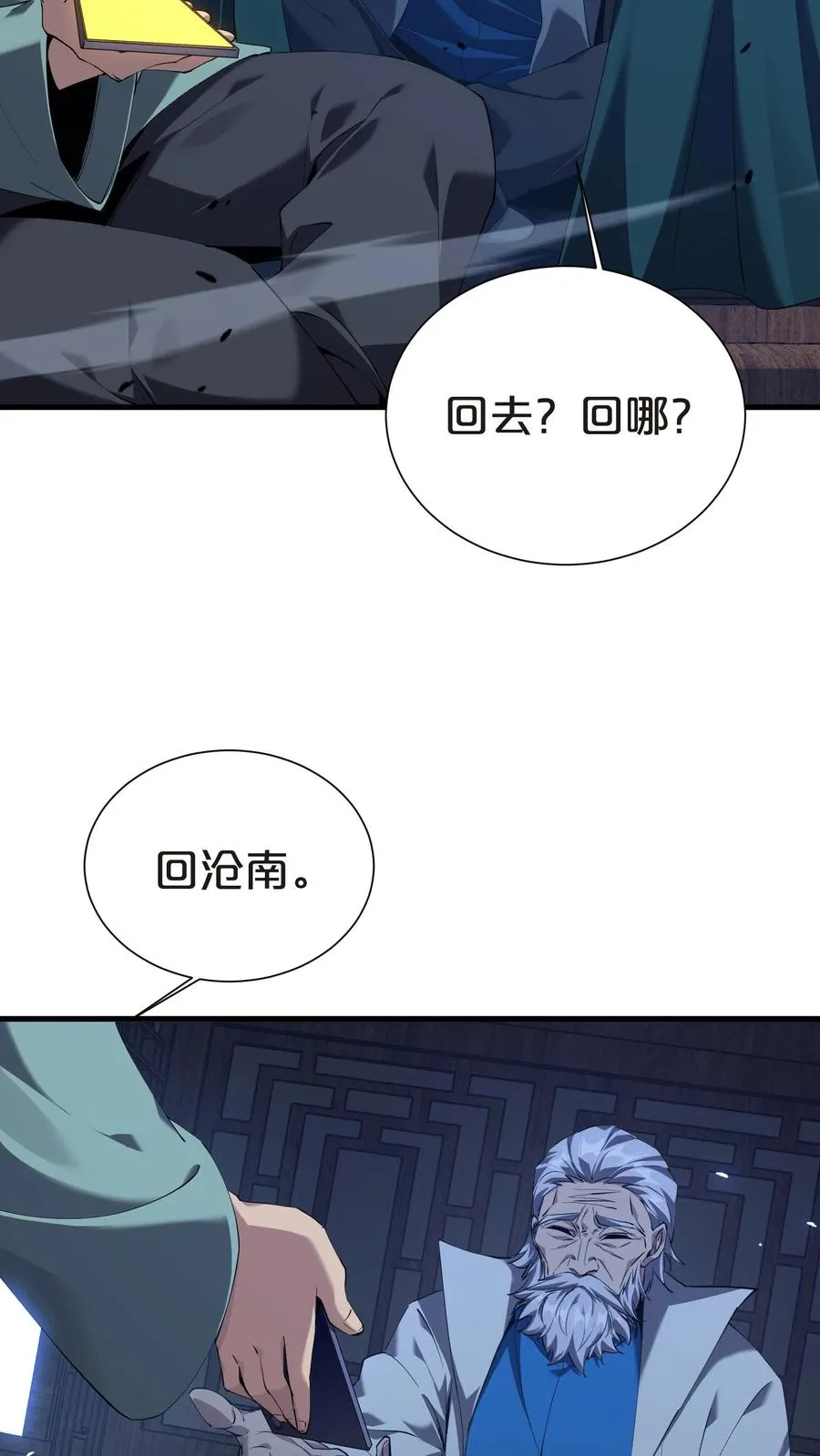 第143话 电话38