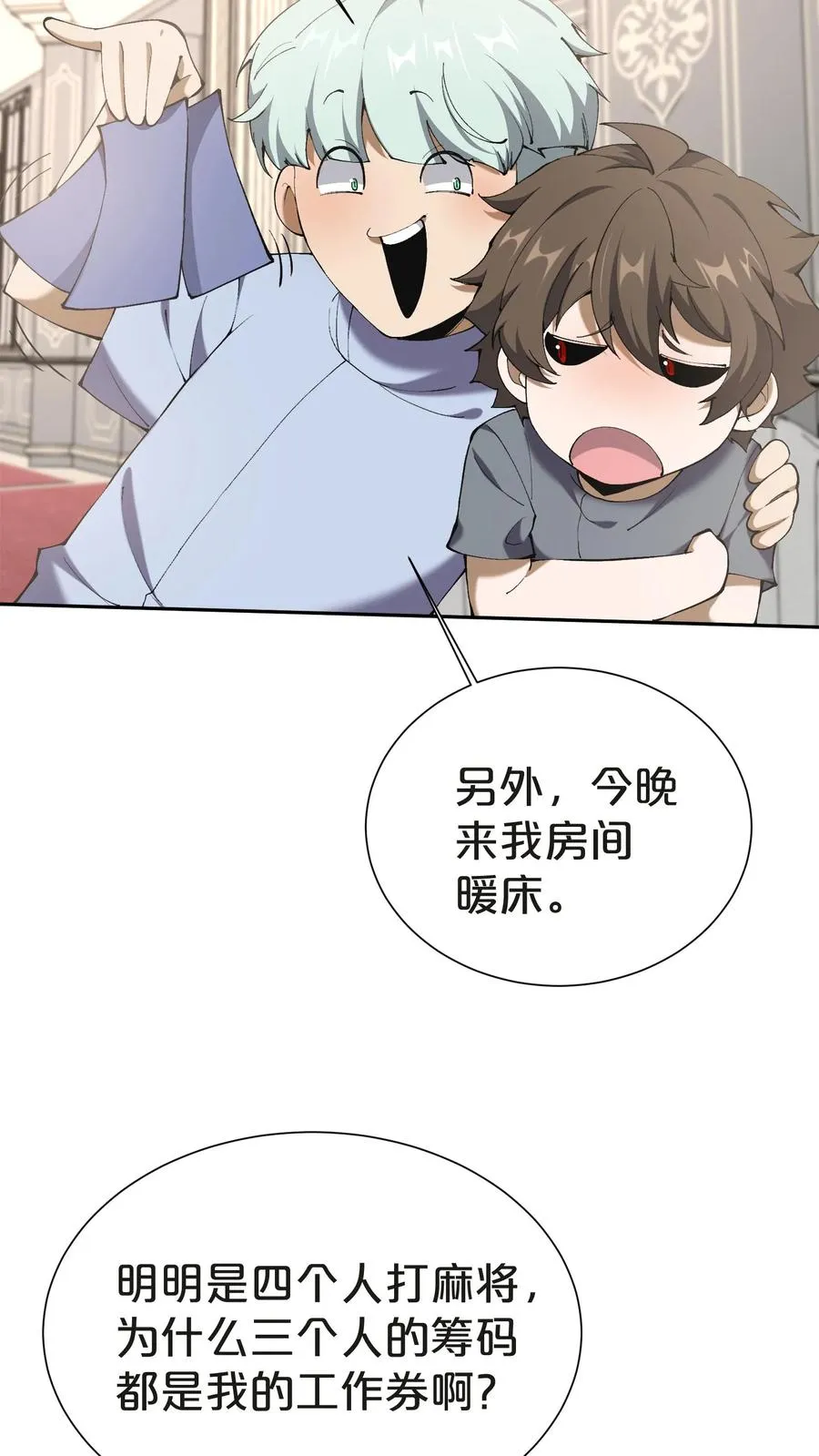第146话 山雨欲来53