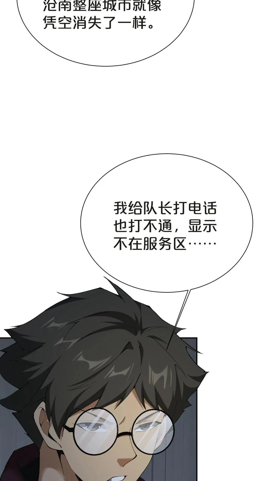 第146话 山雨欲来44