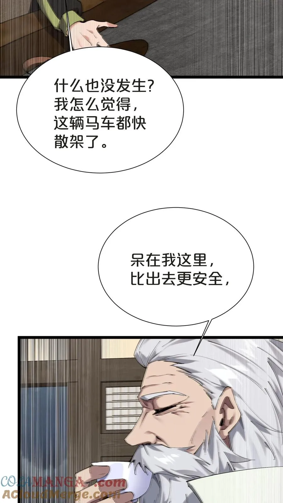 第151话 抉择42