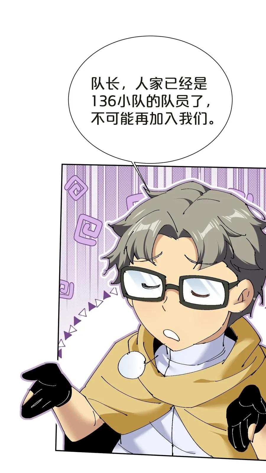 第144话 全境封锁55