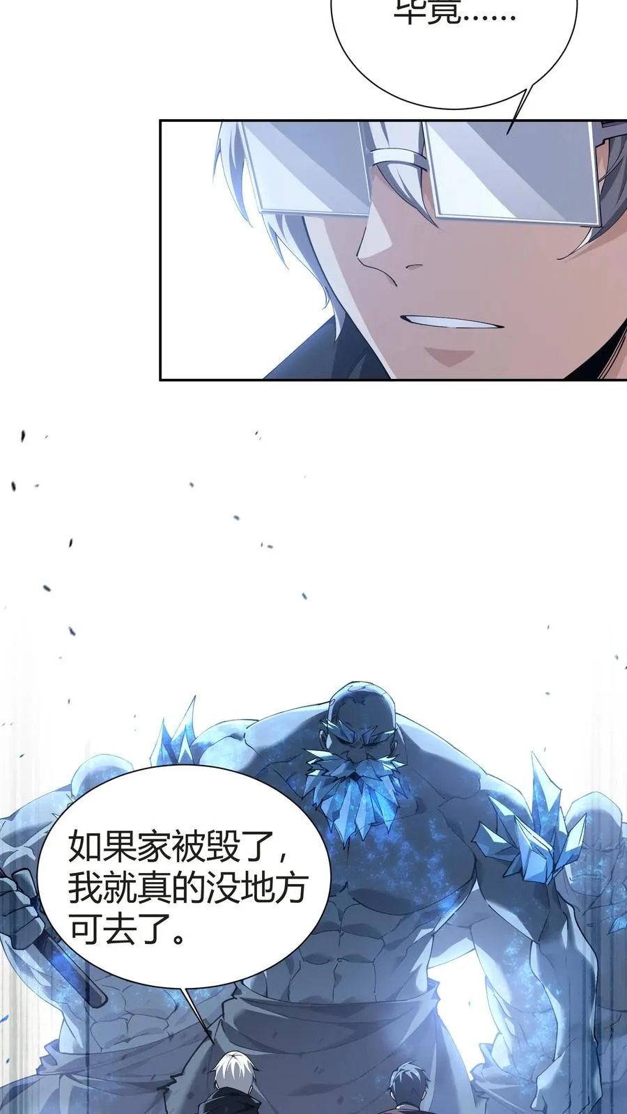 第150话 我们的沧南5