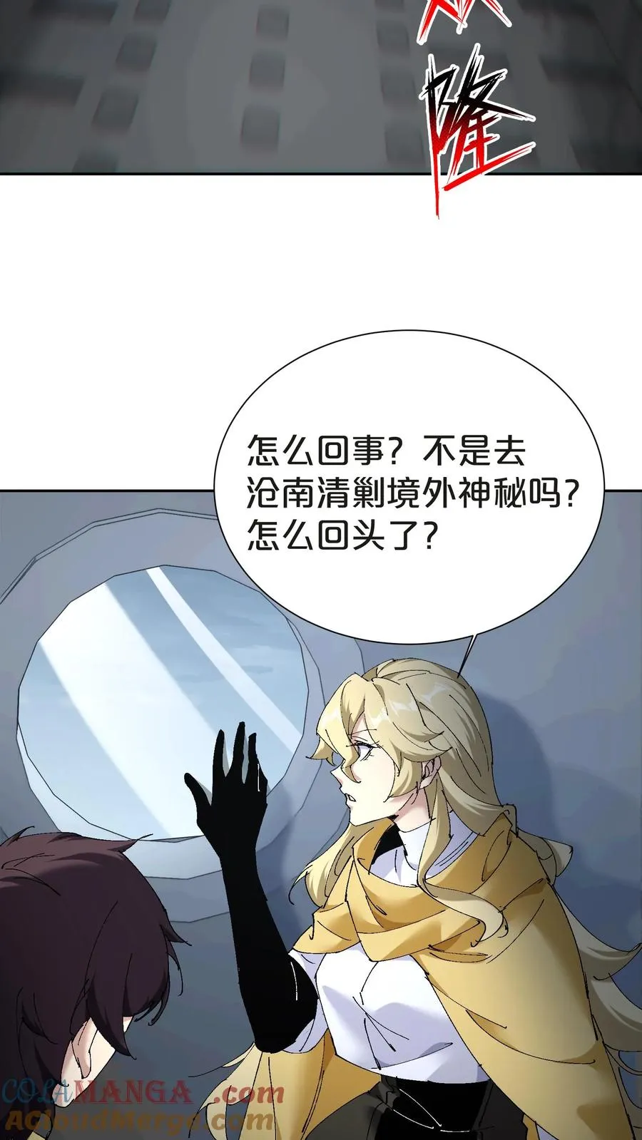 第144话 全境封锁57
