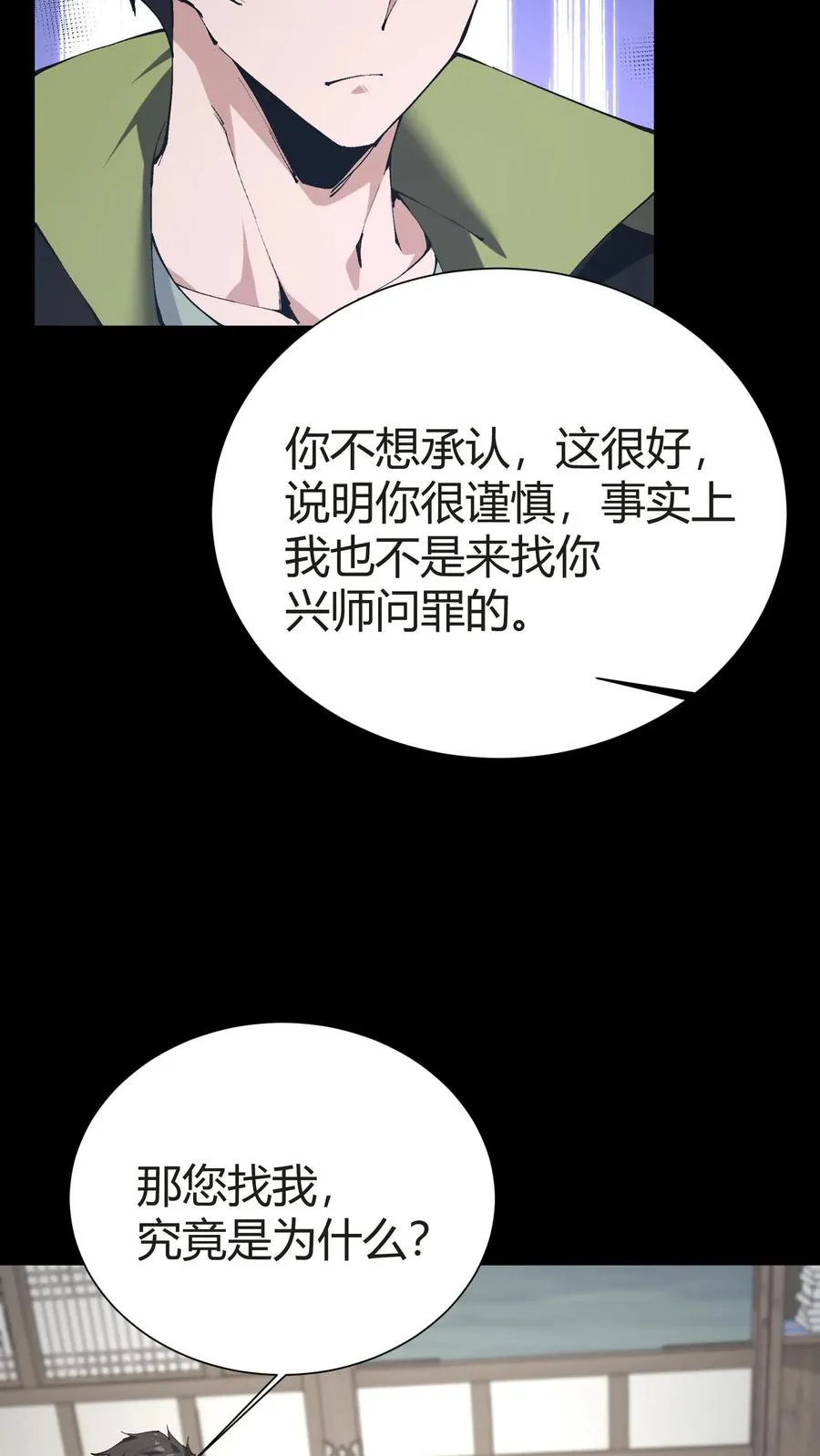 第148话 喝茶64