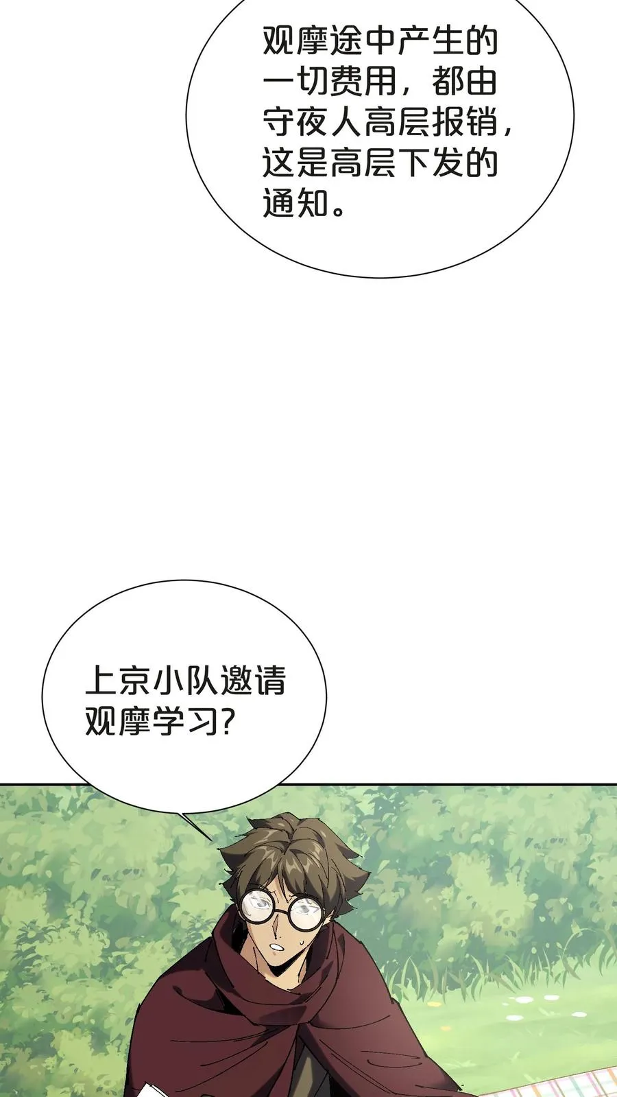 第144话 全境封锁25