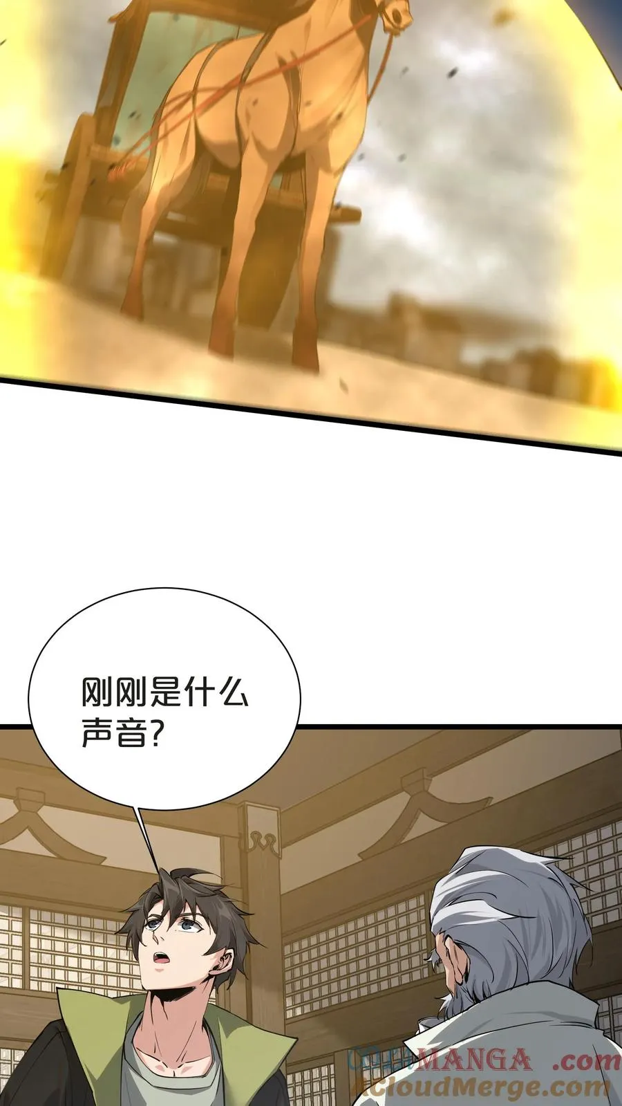 第149话 夫子一盏42