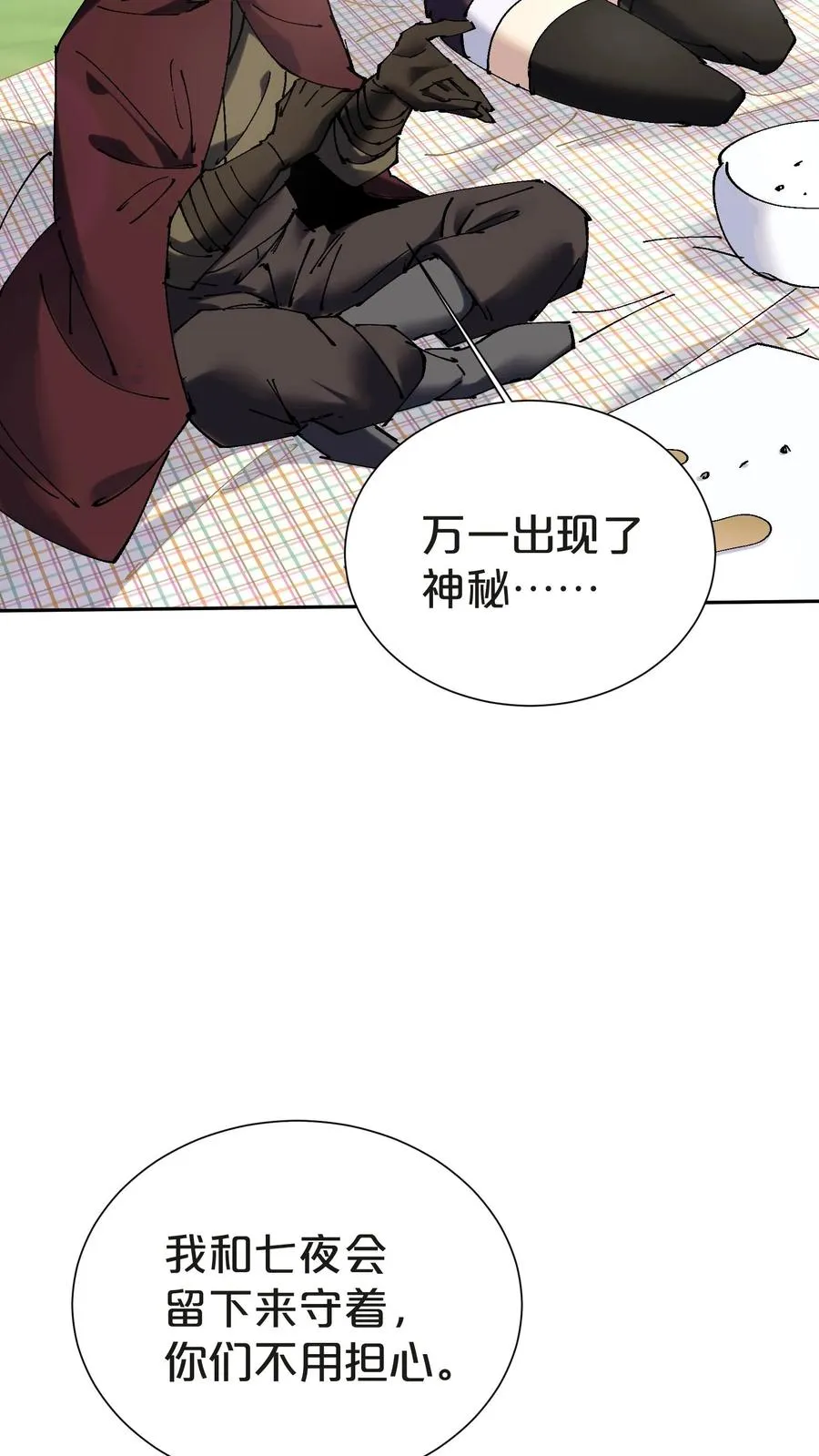 第144话 全境封锁23