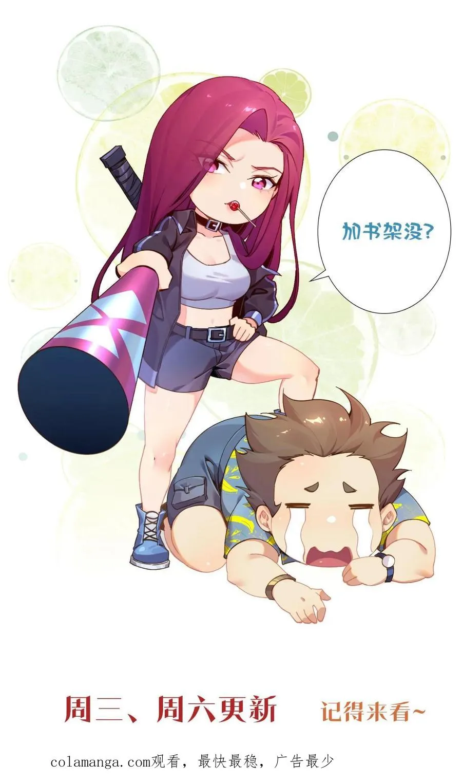 第145话 神明禁行88