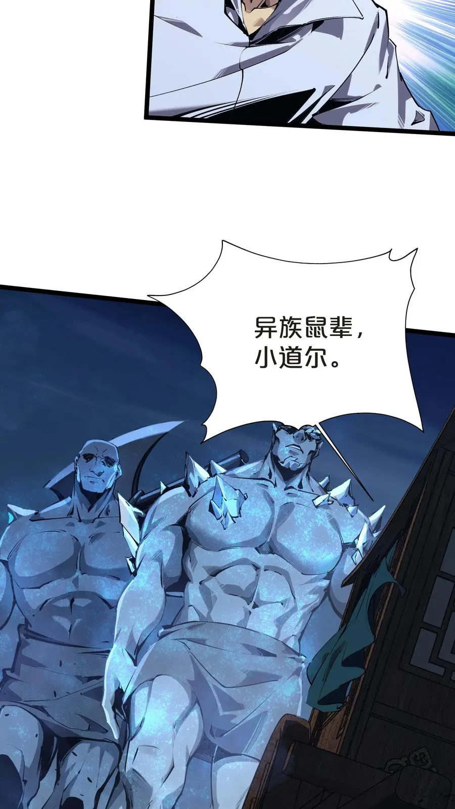 第149话 夫子一盏26