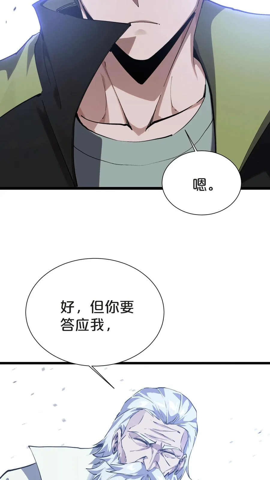 第151话 抉择50