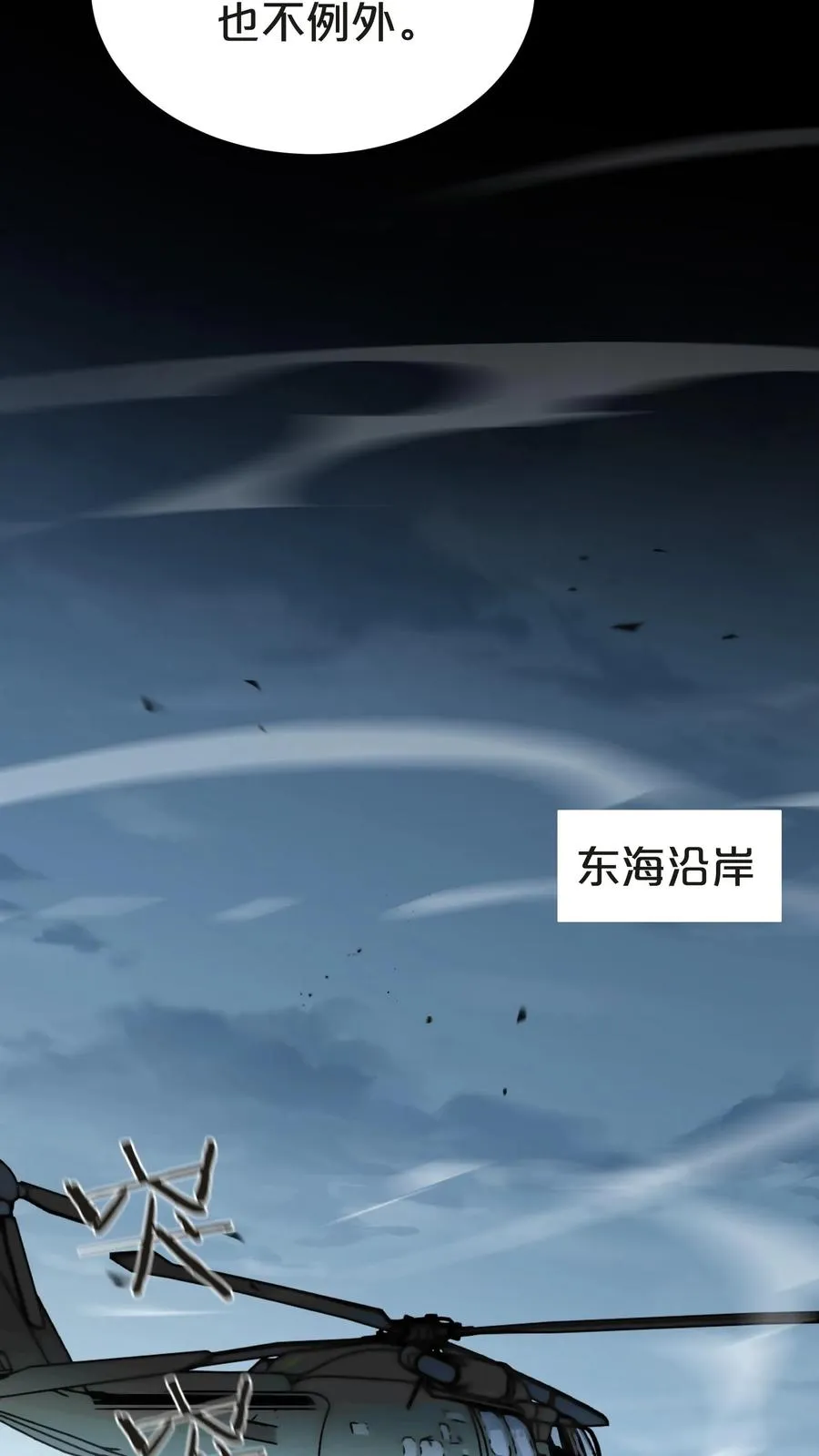 第144话 全境封锁62