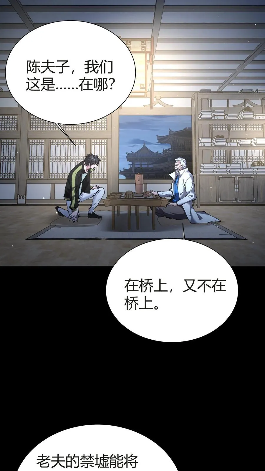 第148话 喝茶55