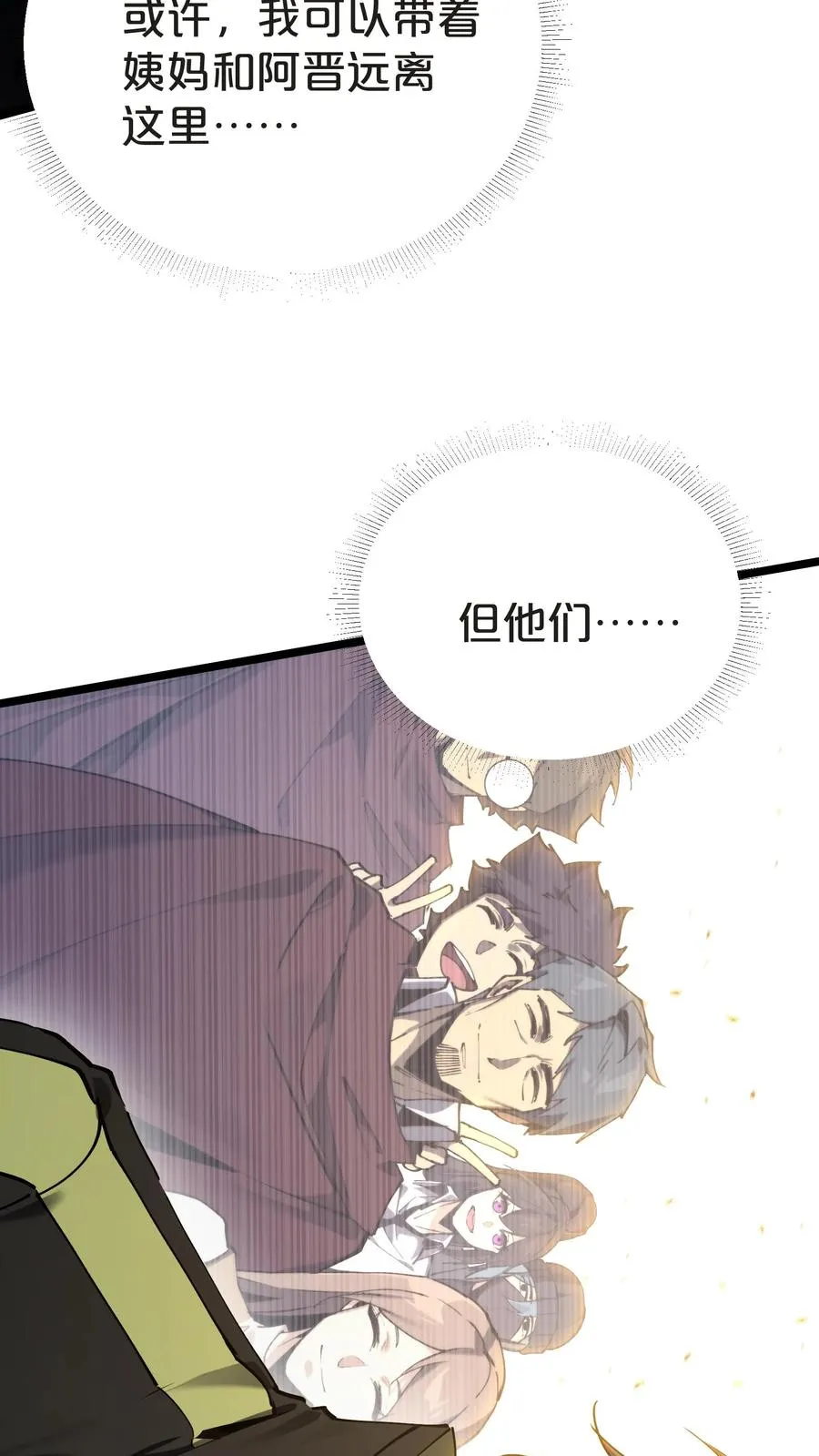 第151话 抉择77