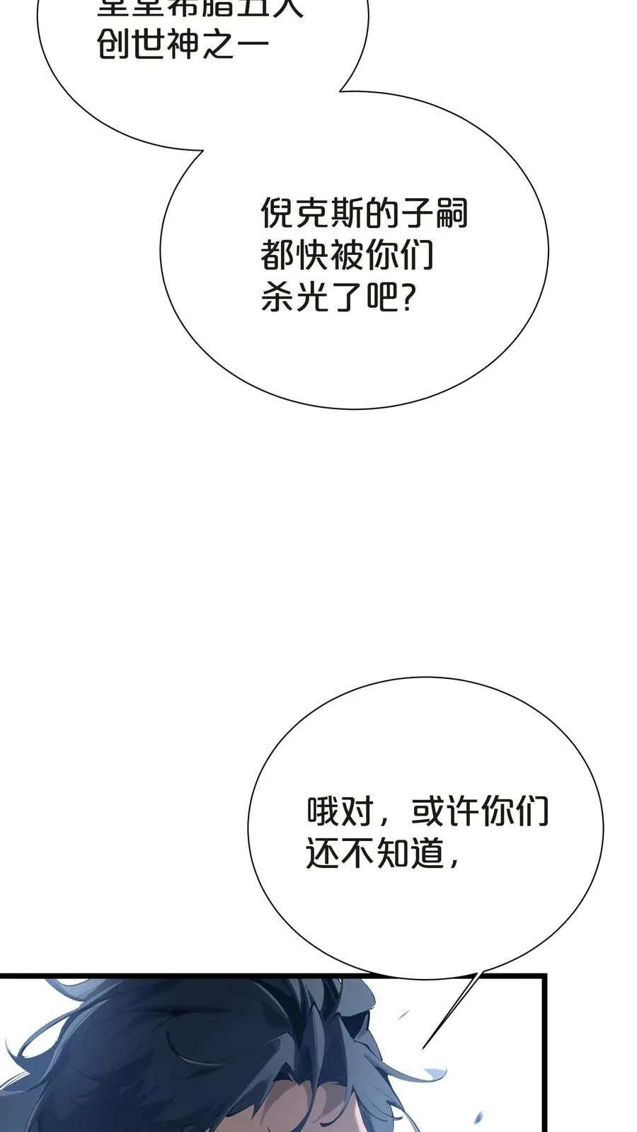第145话 神明禁行61