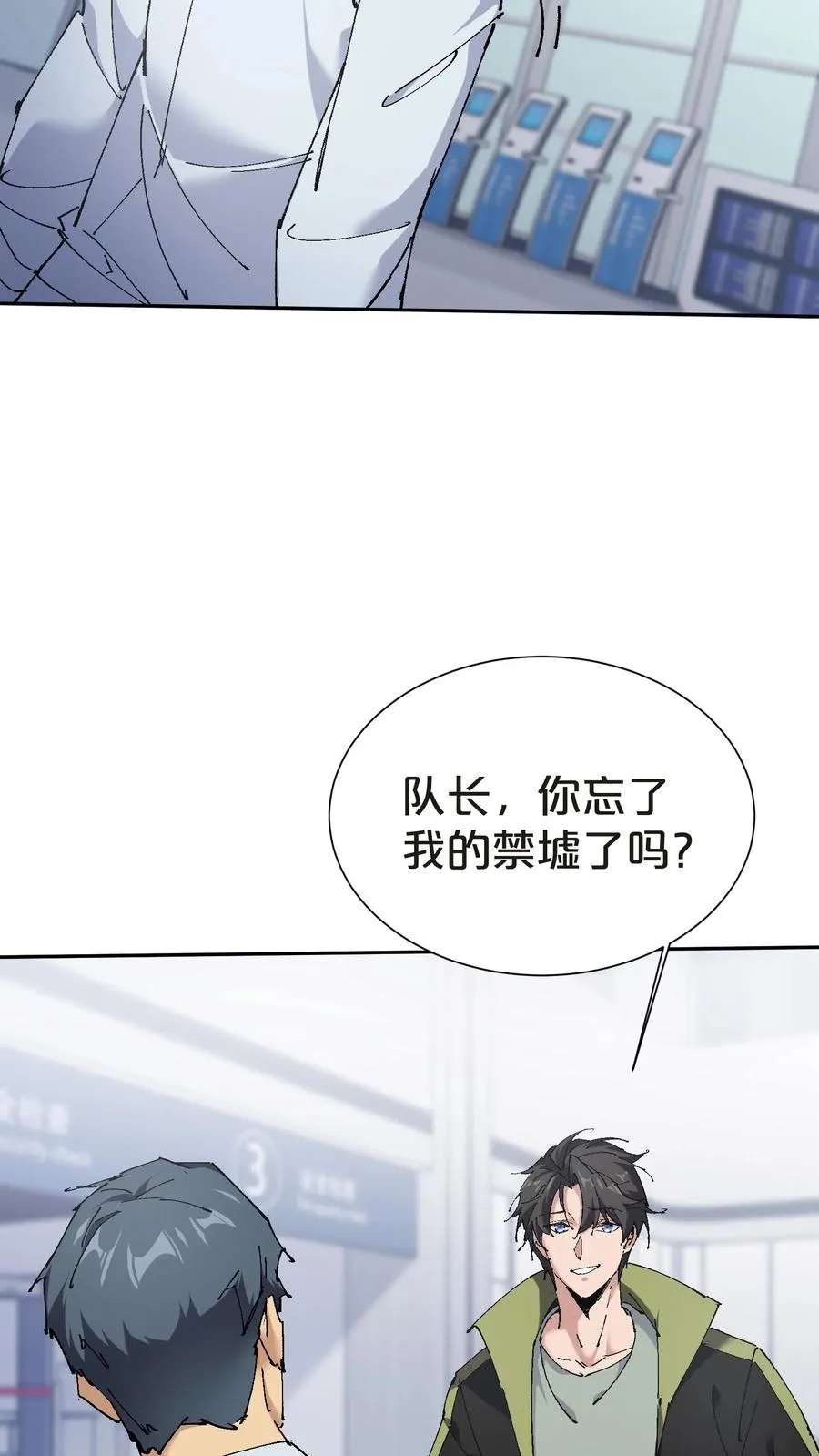第144话 全境封锁38