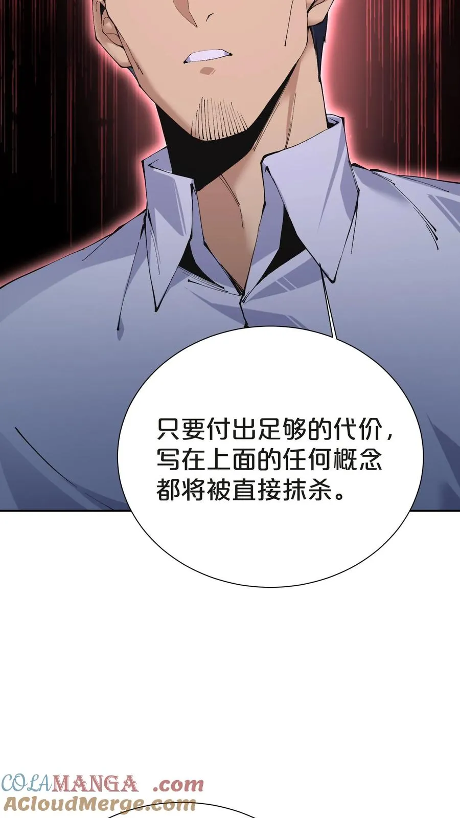 第146话 山雨欲来18