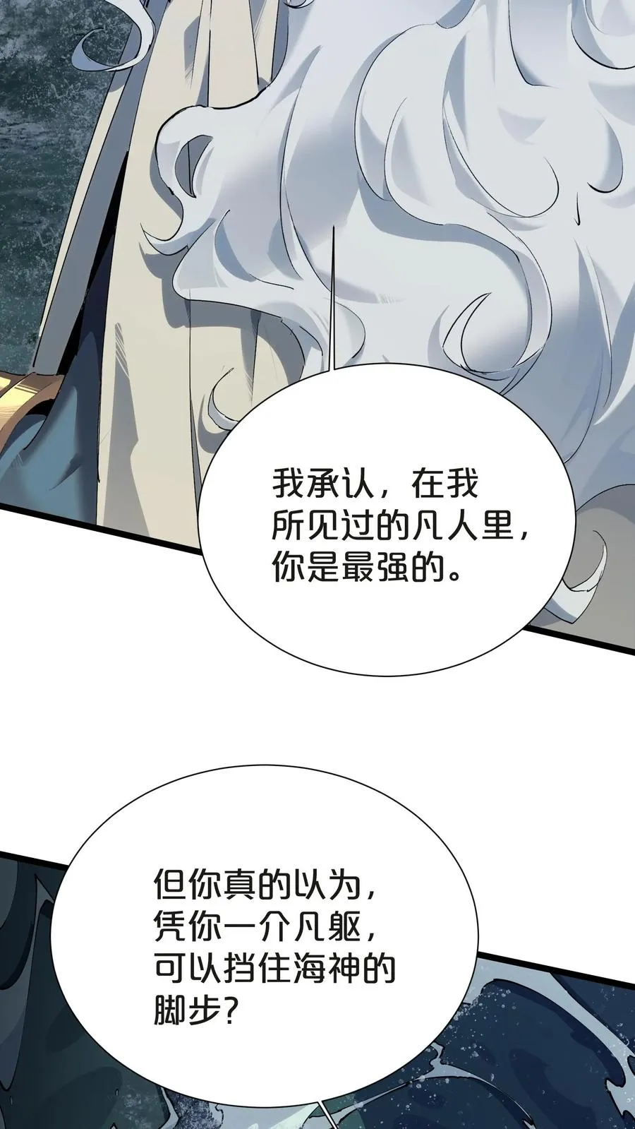第145话 神明禁行28