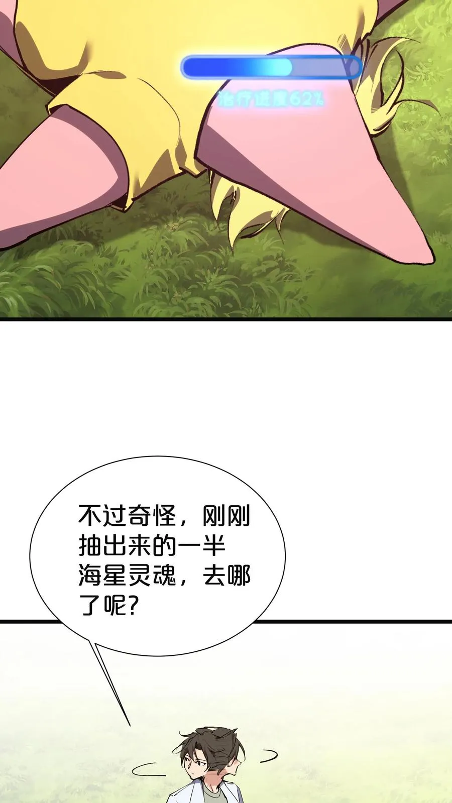第147话 我们一起捉水母71