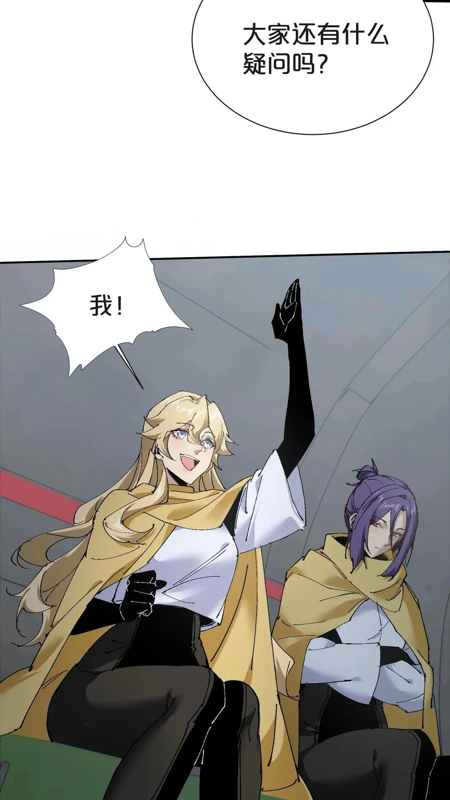 第144话 全境封锁50