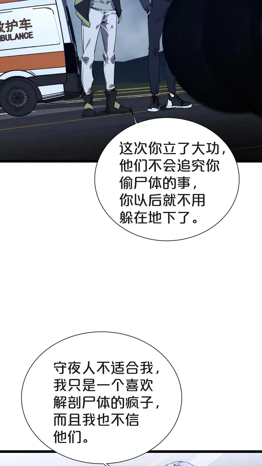 第143话 电话25