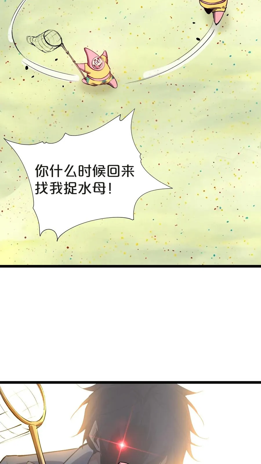 第147话 我们一起捉水母55