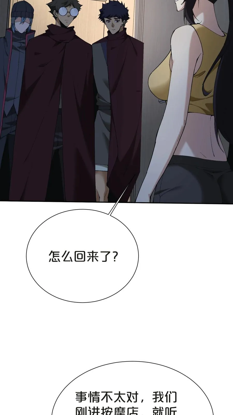 第146话 山雨欲来40