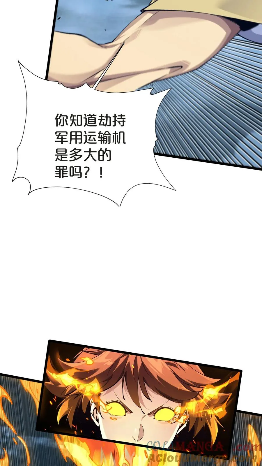 第150话 我们的沧南54