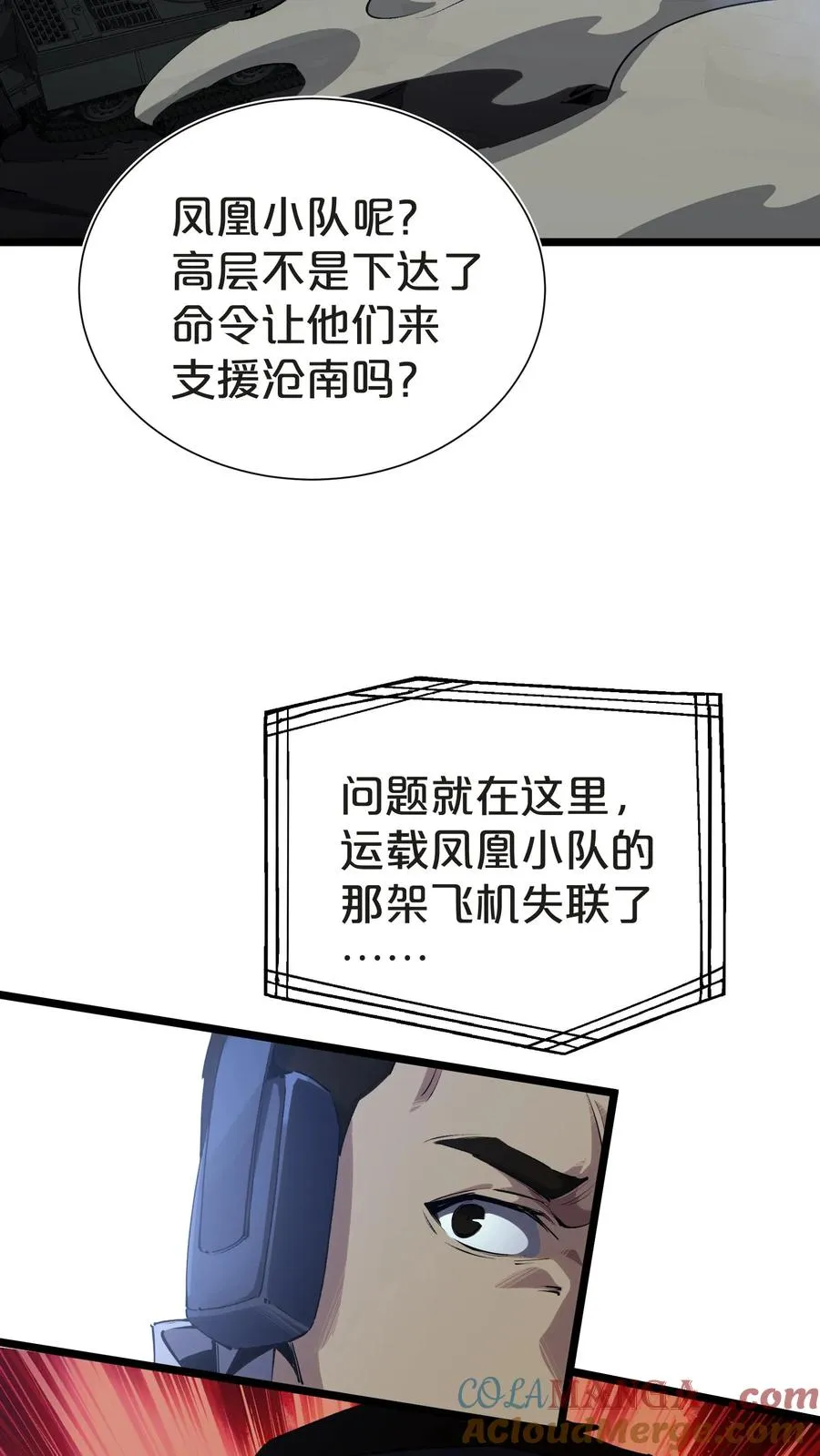 第149话 夫子一盏21
