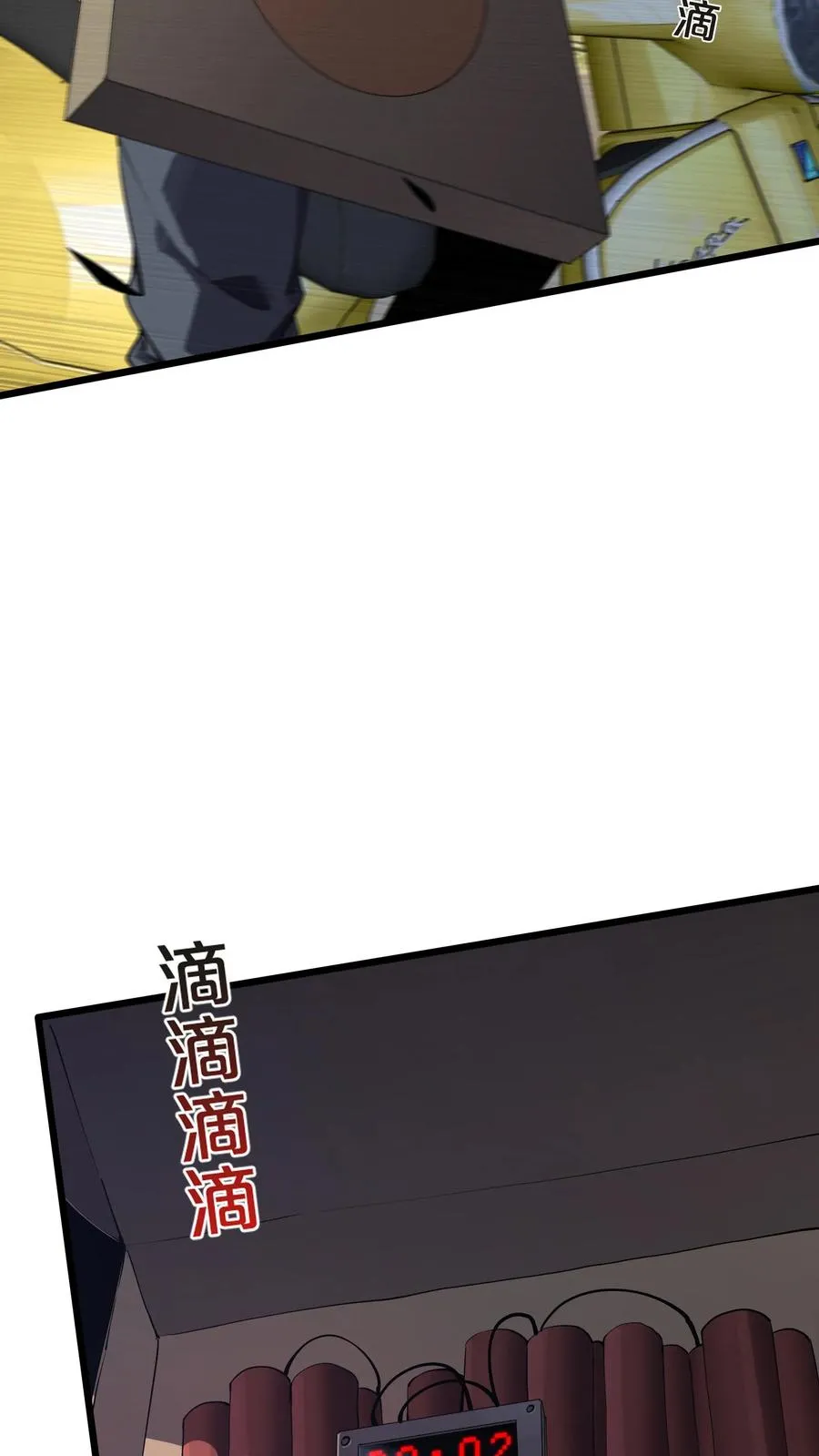 第145话 神明禁行83