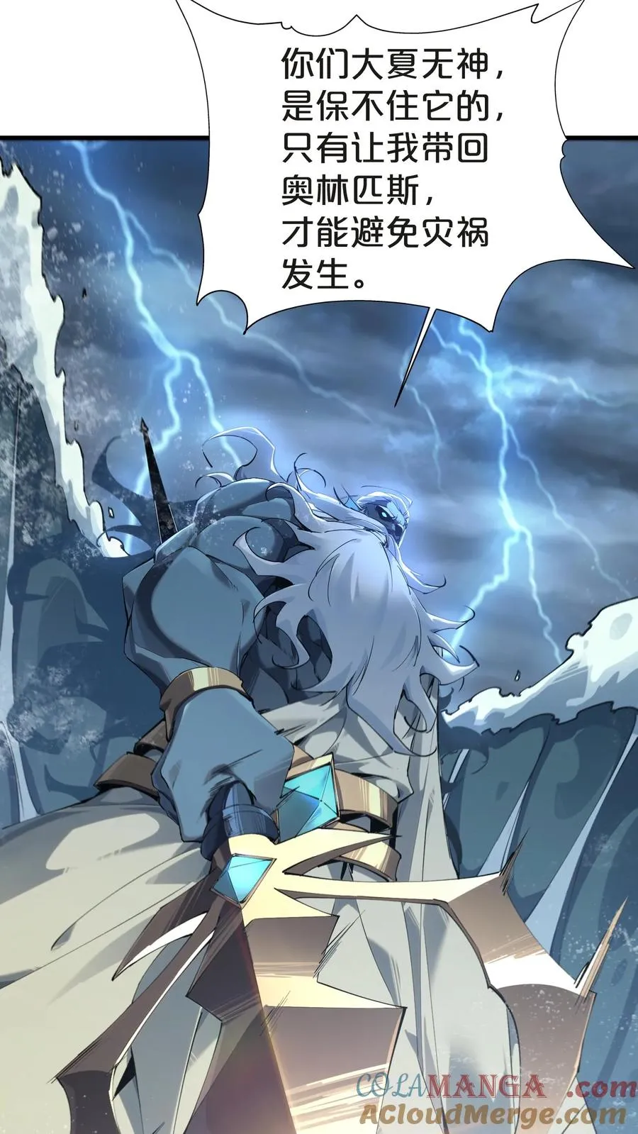 第145话 神明禁行36