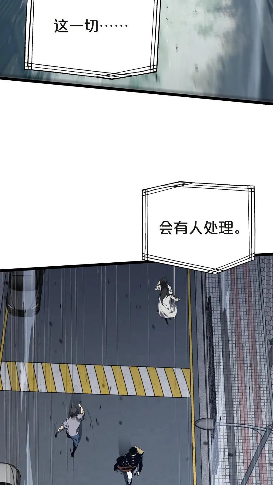 第145话 神明禁行10