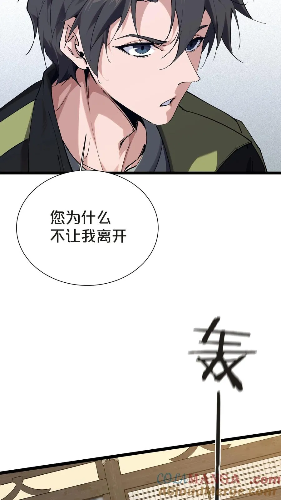 第151话 抉择39