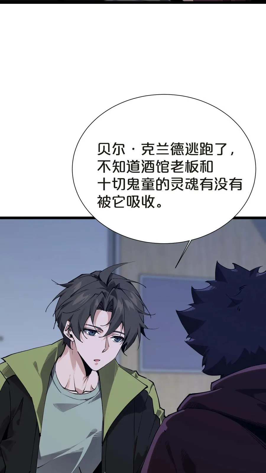 第143话 电话19