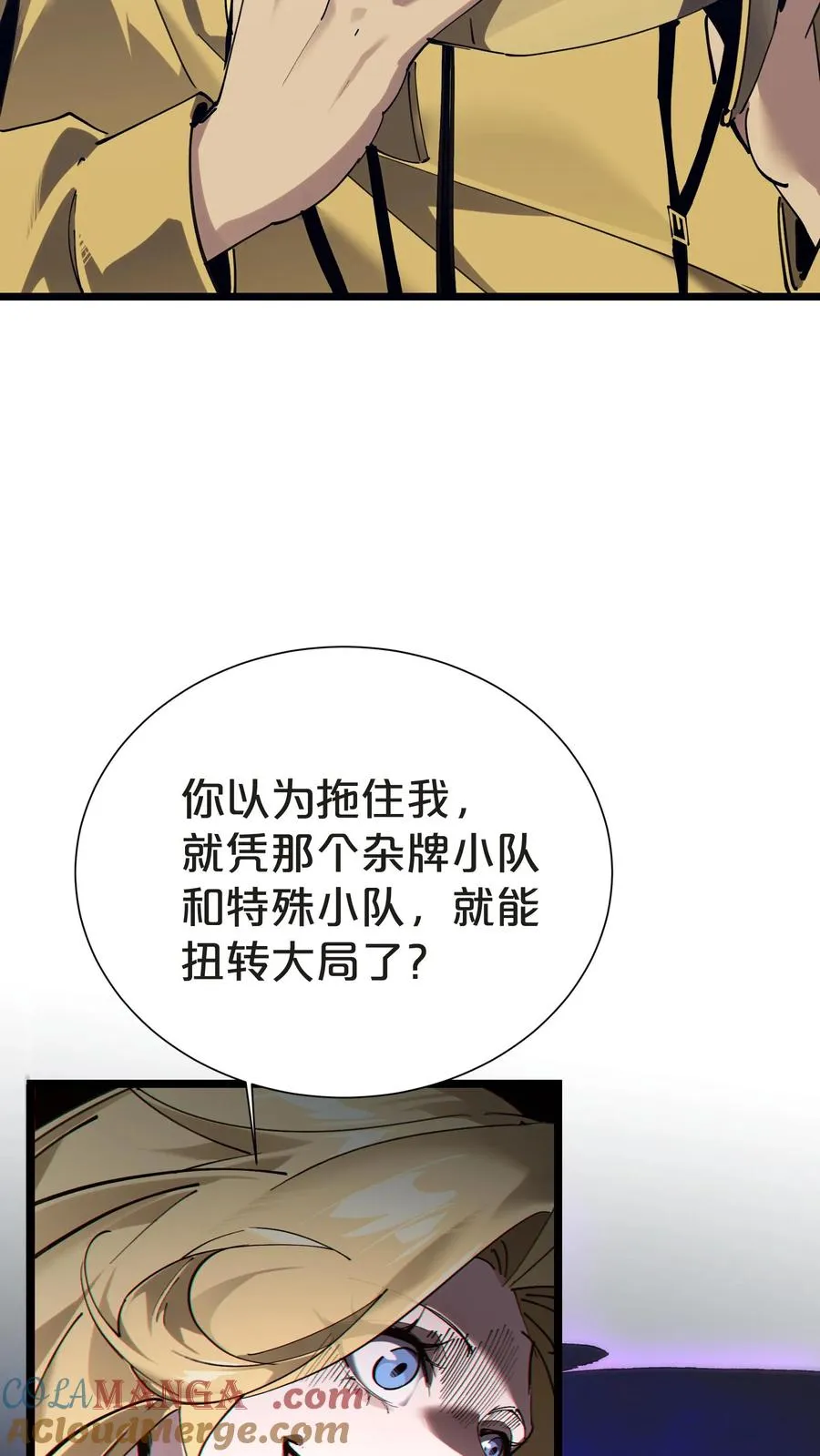 第151话 抉择12