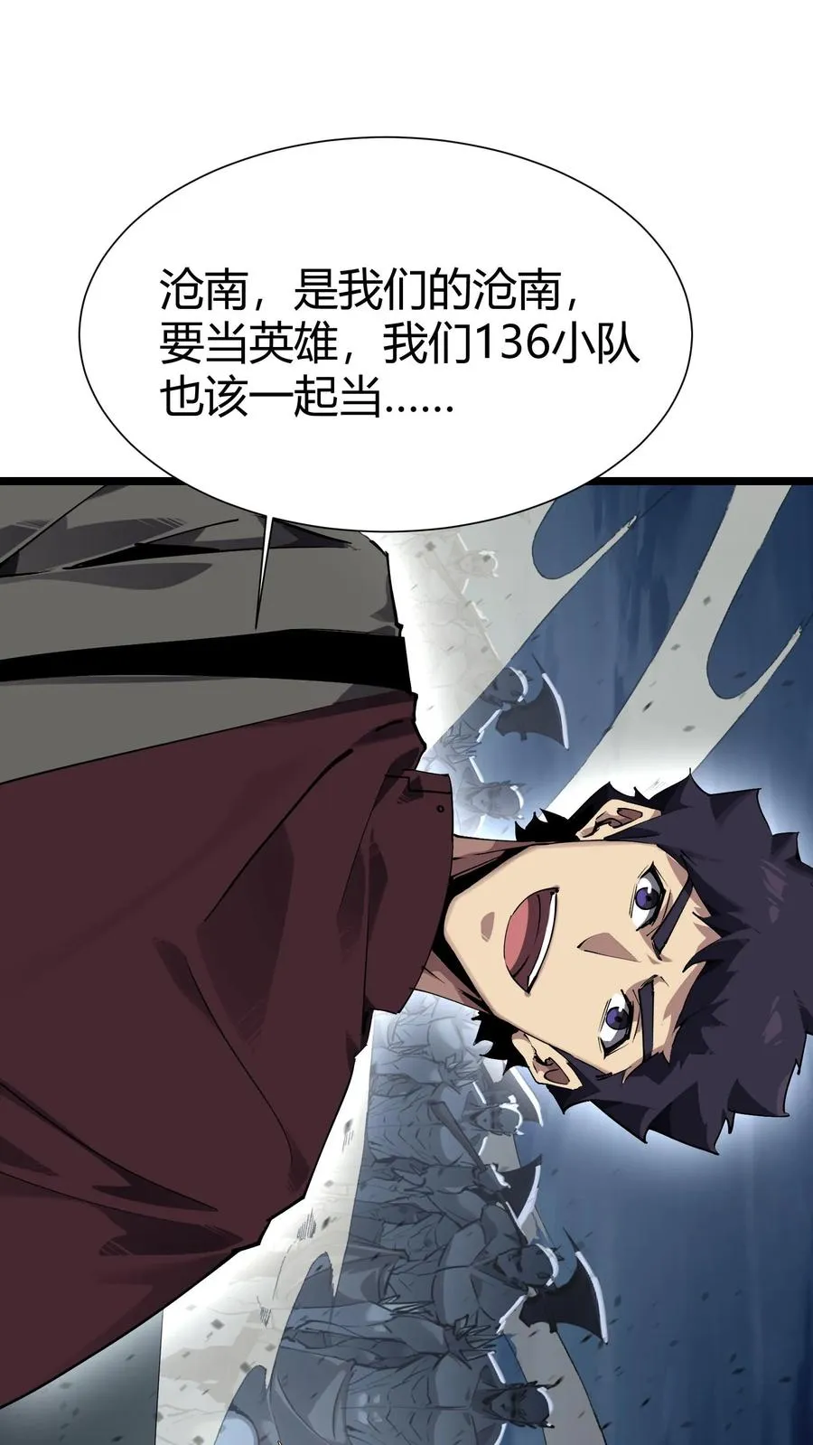 第150话 我们的沧南32