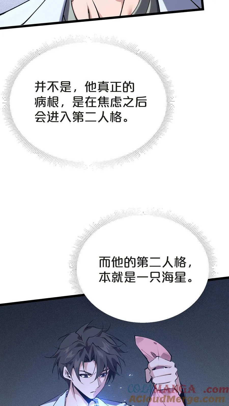 第147话 我们一起捉水母60