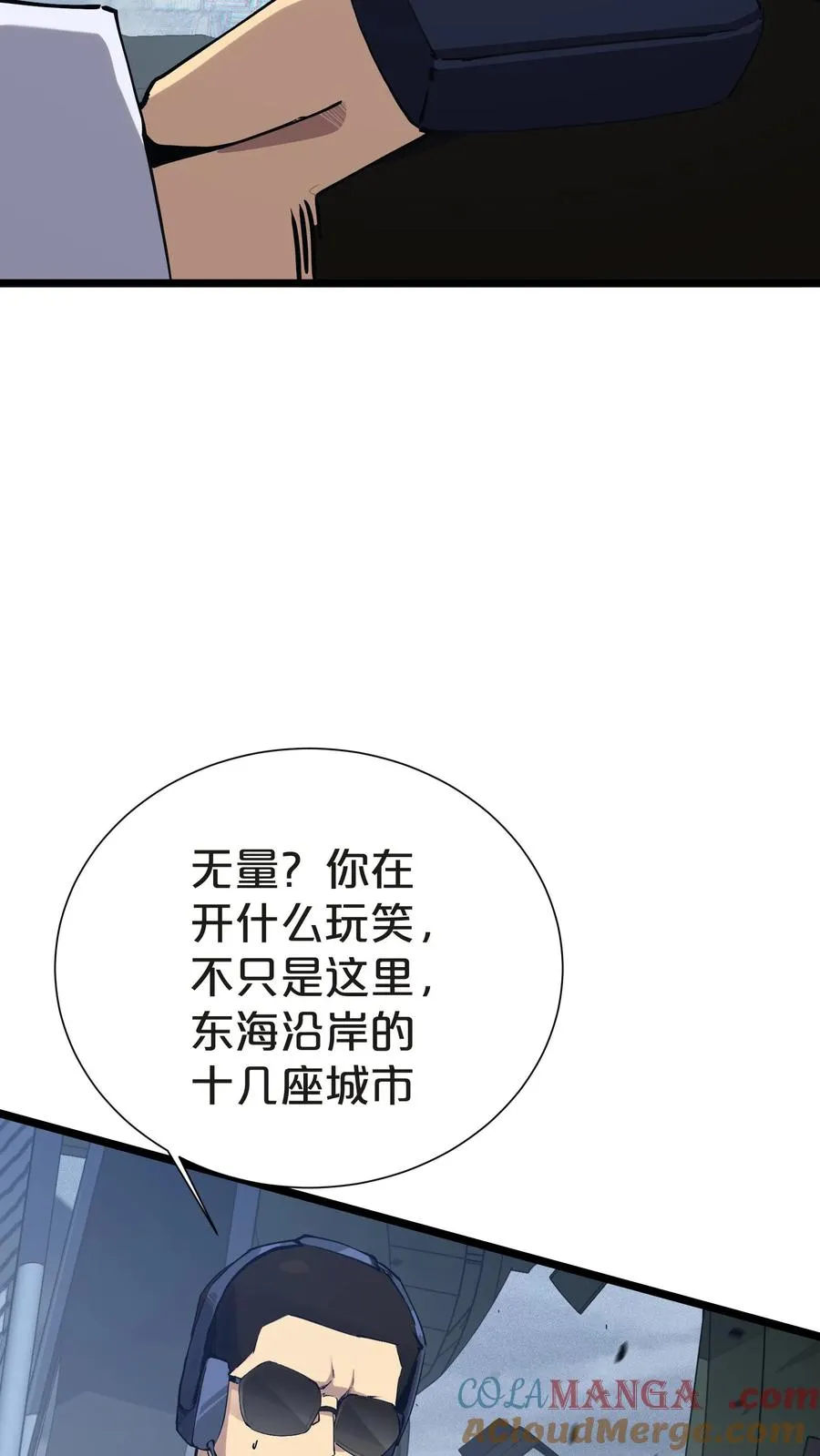 第145话 神明禁行3